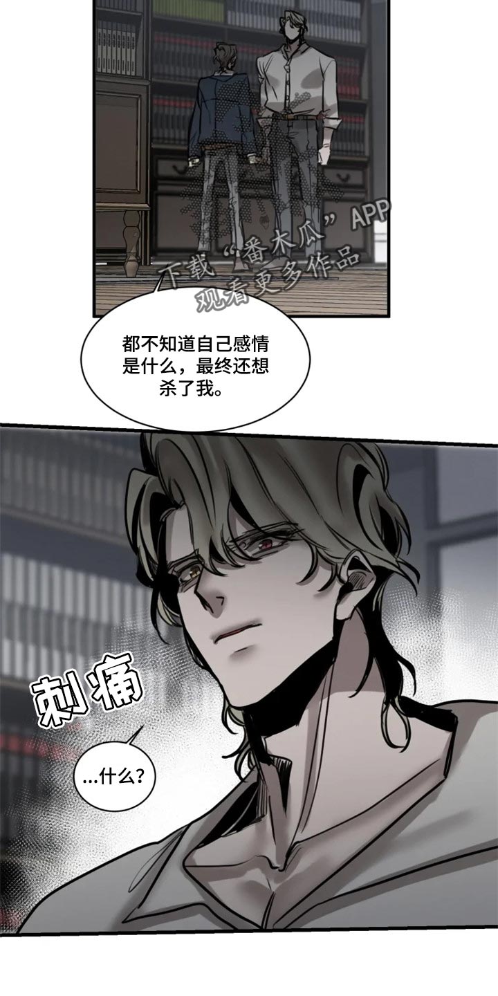 生还之岛小说漫画,第105章：【第二季】谁叫你随便3图