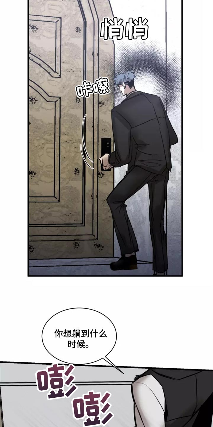 生还之岛 漫画免费观看漫画,第118章：【第二季】资格5图