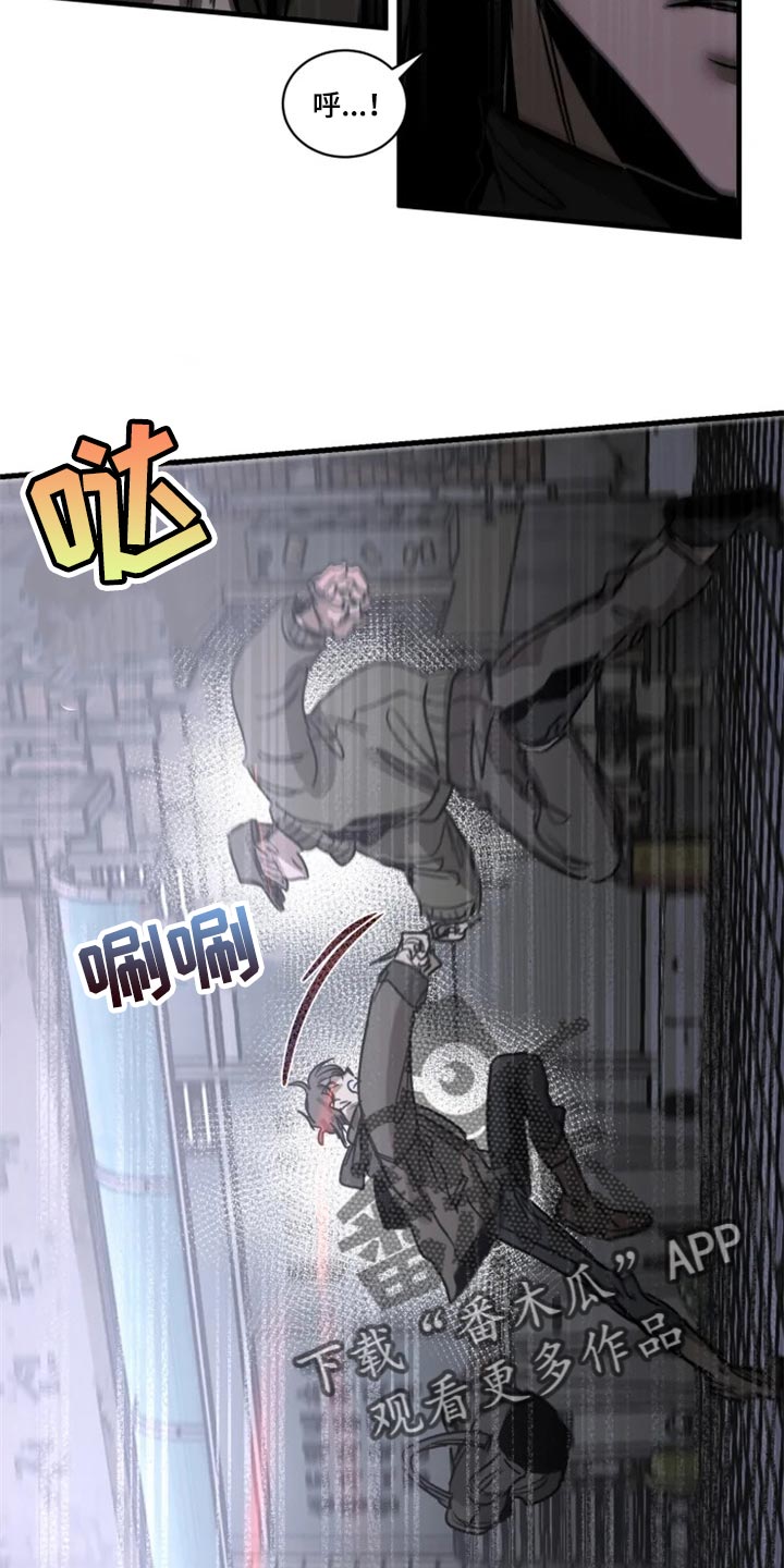 生死英雄电视剧漫画,第110章：【第二季】先离开这吧2图