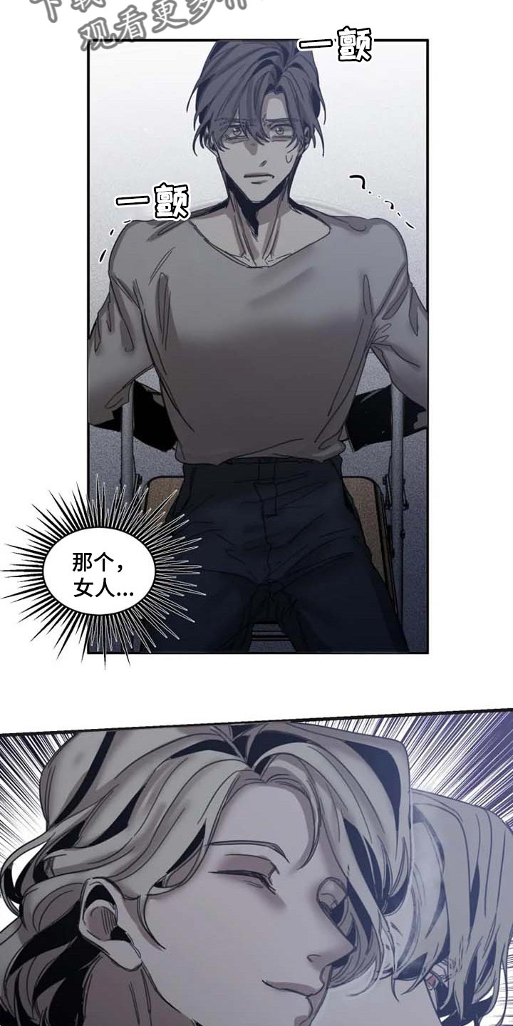 生还之岛漫画,第81章：【第二季】证明你的清白4图