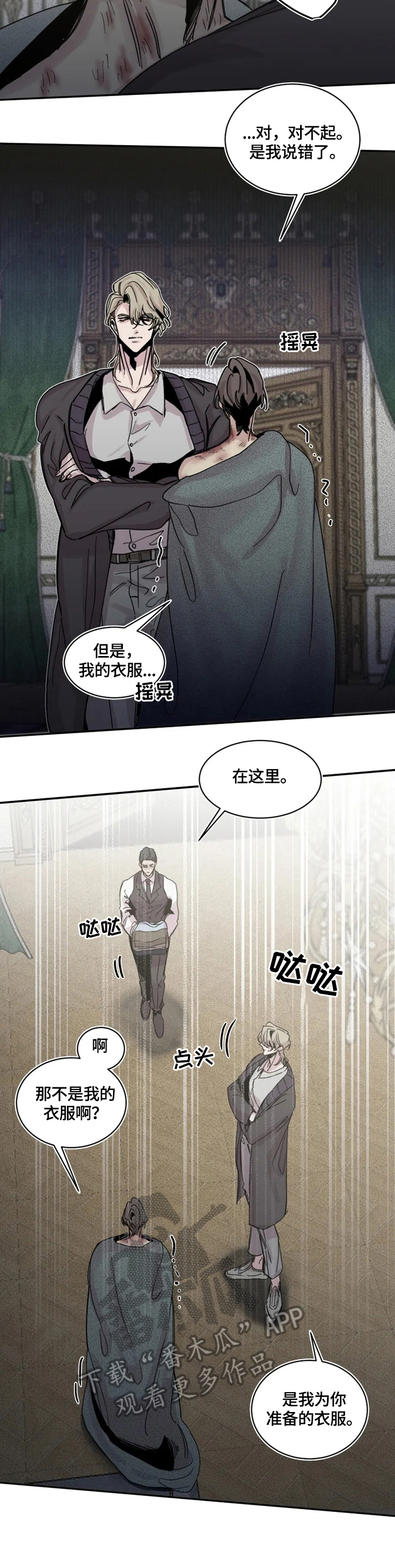 生还之岛漫画,第34章：囚禁3图