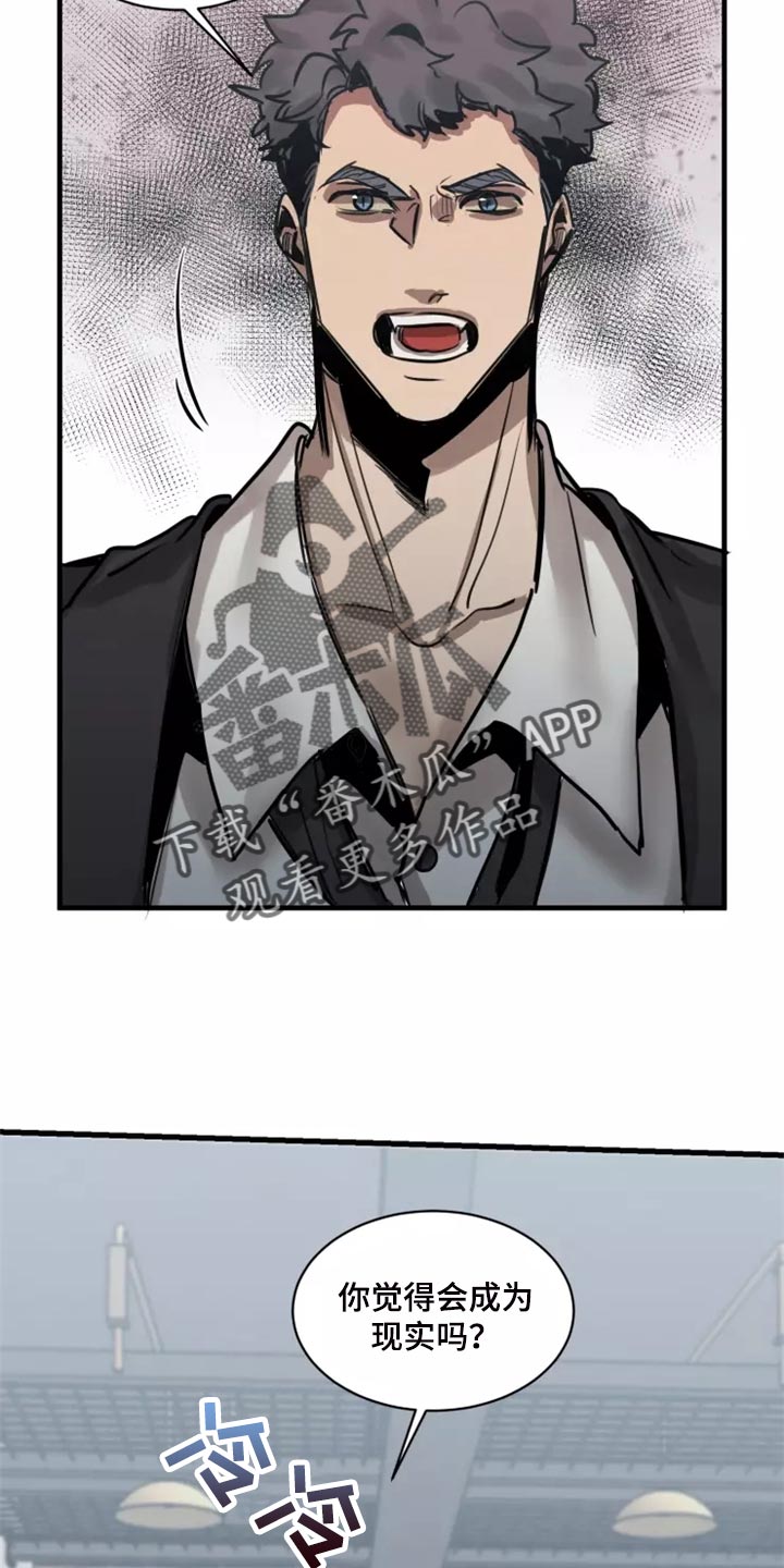 生还之岛漫画,第125章：【番外】没有常识的家伙4图