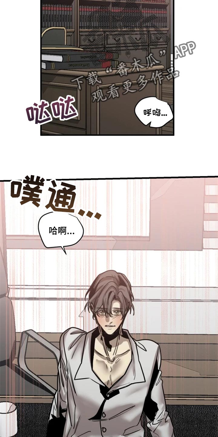 生死英雄电视剧漫画,第106章：【第二季】迫切的表情2图