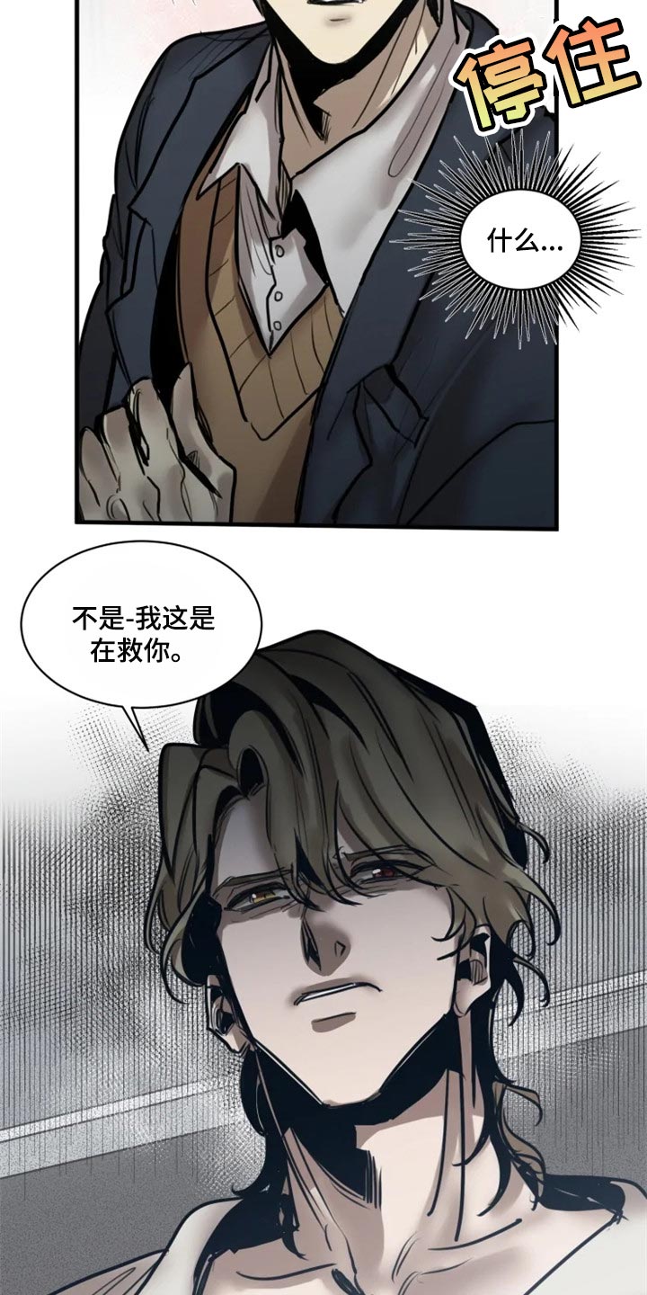 生死英雄电视剧漫画,第106章：【第二季】迫切的表情5图