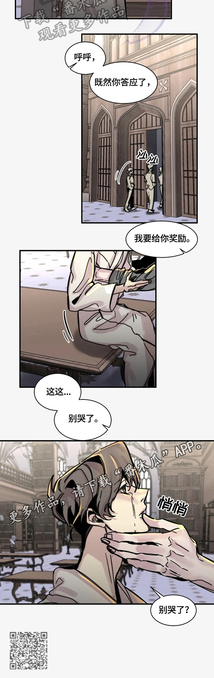 生还之岛小说漫画,第18章：别哭了1图