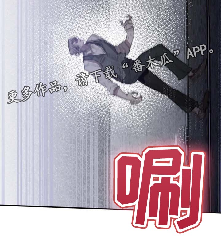 生还之岛漫画,第95章：【第二季】不是你的玩具4图