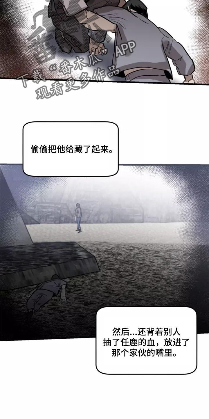 声环质量标准漫画,第118章：【第二季】资格4图