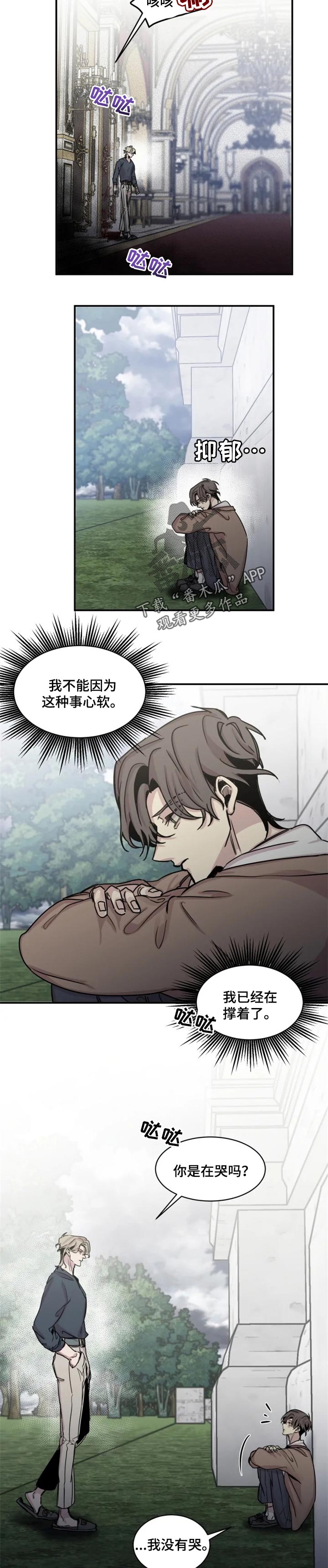 生还票房漫画,第51章：一辈子待在这里5图