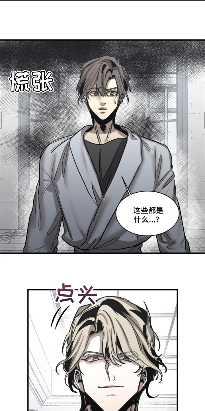 生还之岛小说漫画,第104章：【第二季】打扮漂亮3图