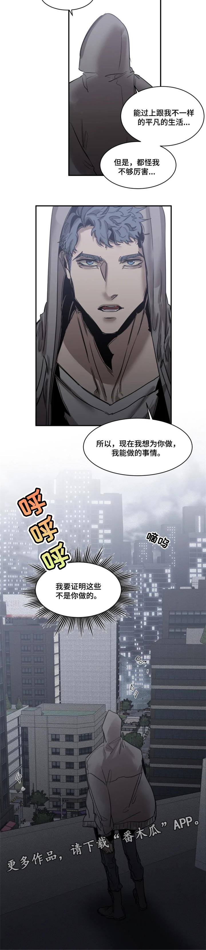 生还之岛 漫画免费观看漫画,第75章：【第二季】证明2图