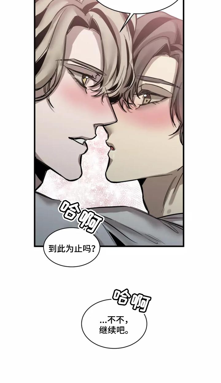 生还之岛 漫画免费观看漫画,第123章：【番外】继续吧3图