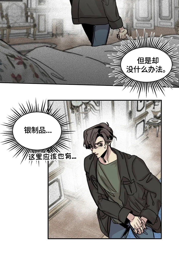 生还之岛漫画,第29章：偷听3图