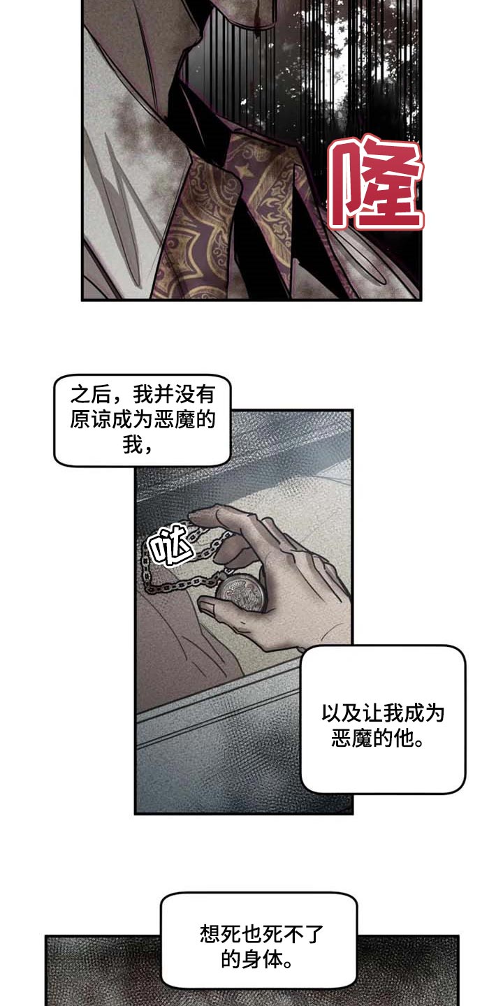声环质量标准漫画,第87章：【第二季】道歉5图