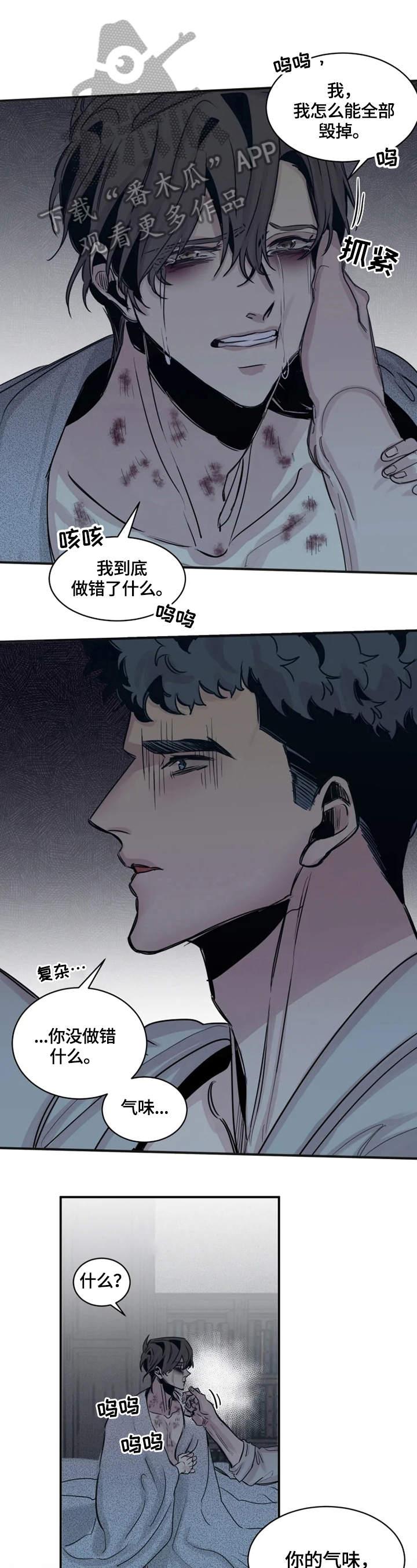 生还之岛漫画,第39章：让你们后悔1图