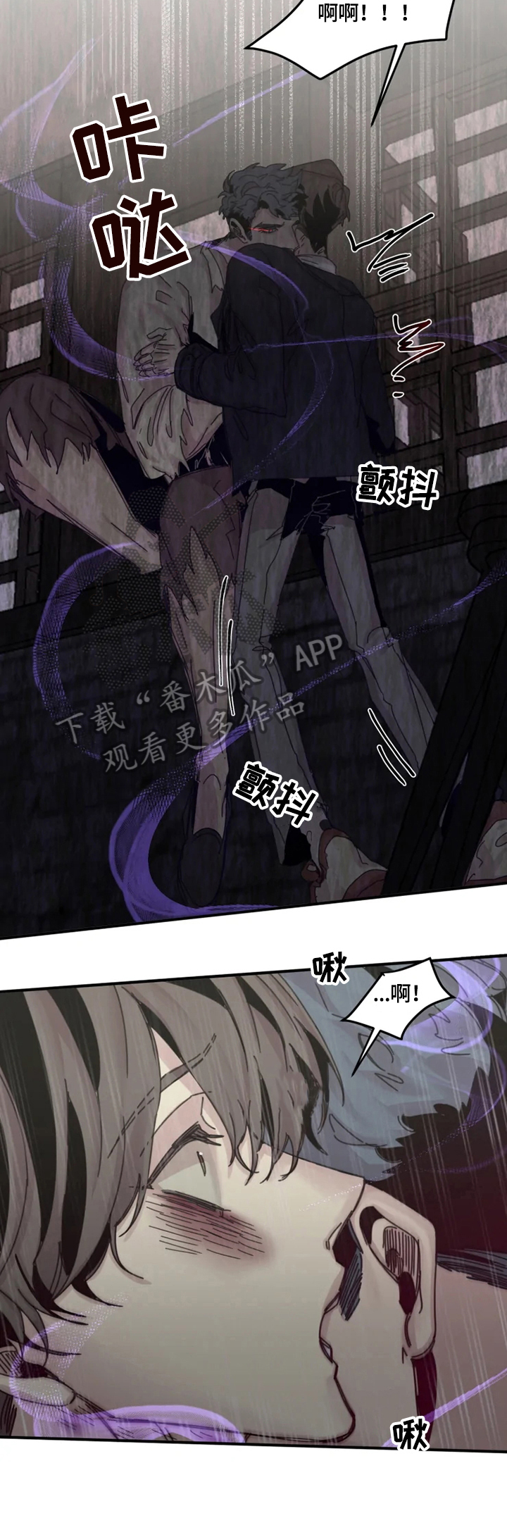 生还之岛漫画,第35章：疯狂4图