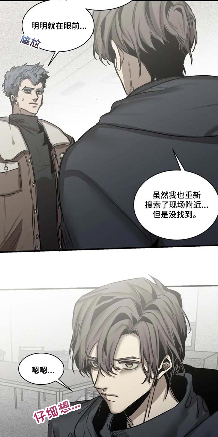 声环质量标准漫画,第92章：【第二季】执着不算异常1图