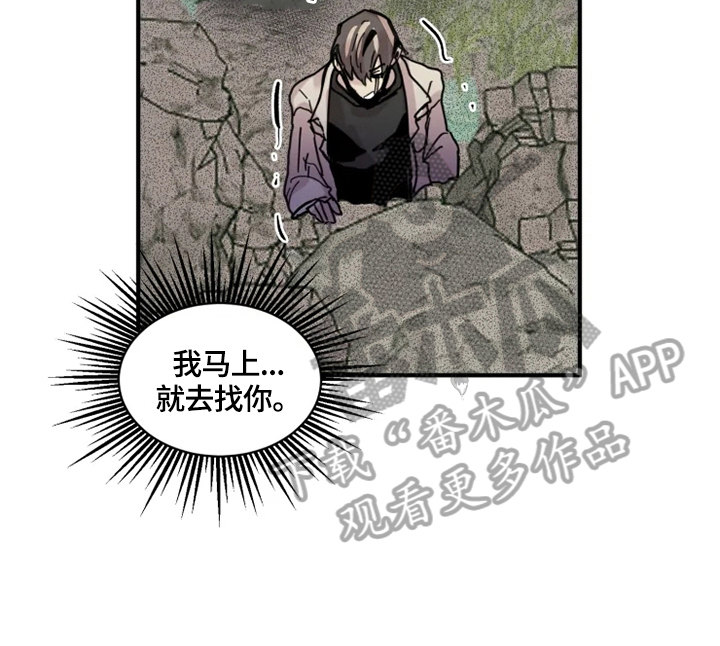 生还之岛漫画,第17章：没有下次1图