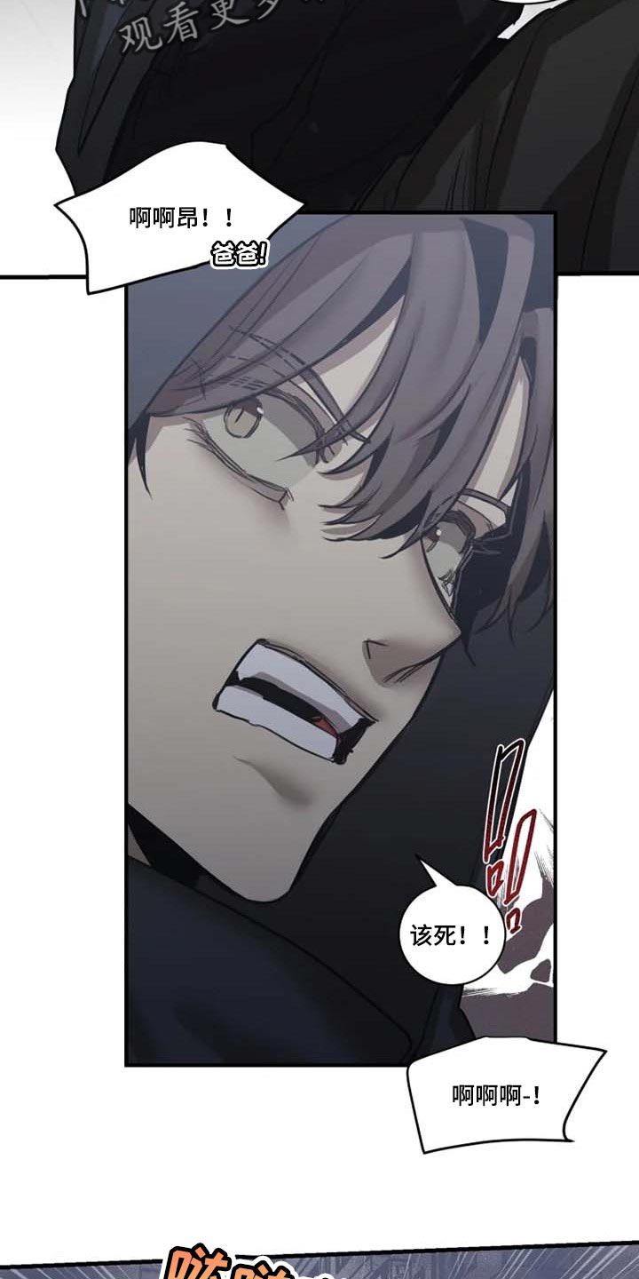 生还票房漫画,第93章：【第二季】让他来找我1图