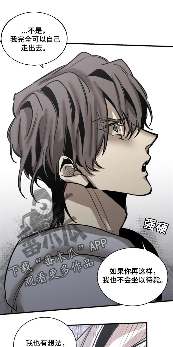 生还票房漫画,第101章：【第二季】我已经尽力了1图