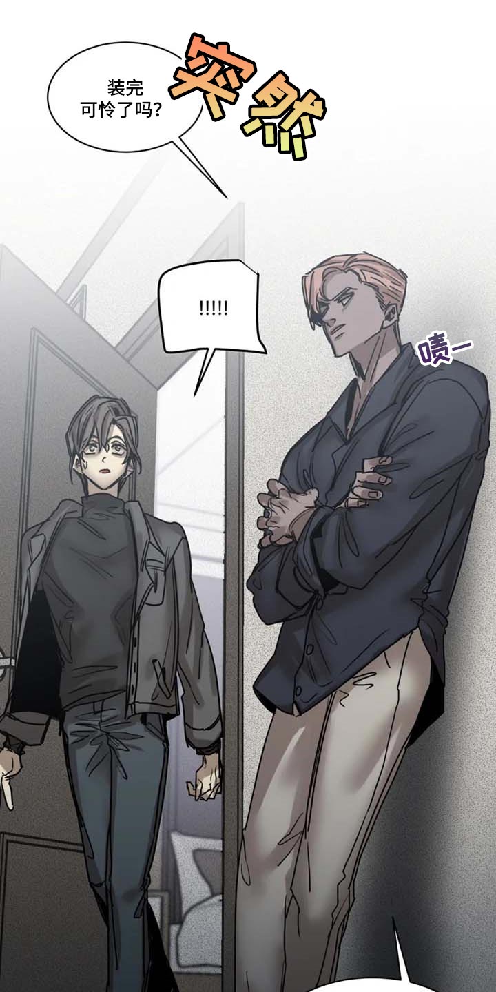 生还之岛漫画,第84章：【第二季】有其母必有其子2图