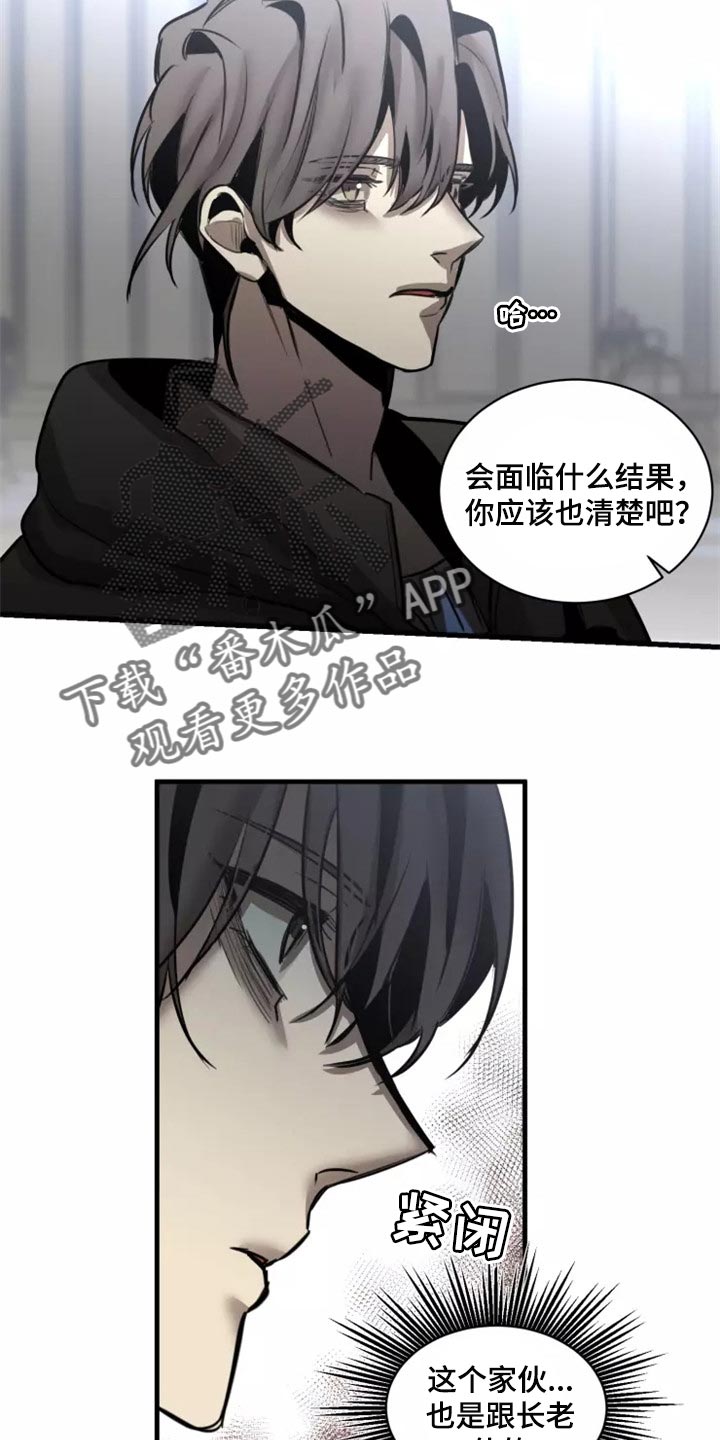 生还之岛完整版漫画漫画,第117章：【第二季】神圣个屁2图