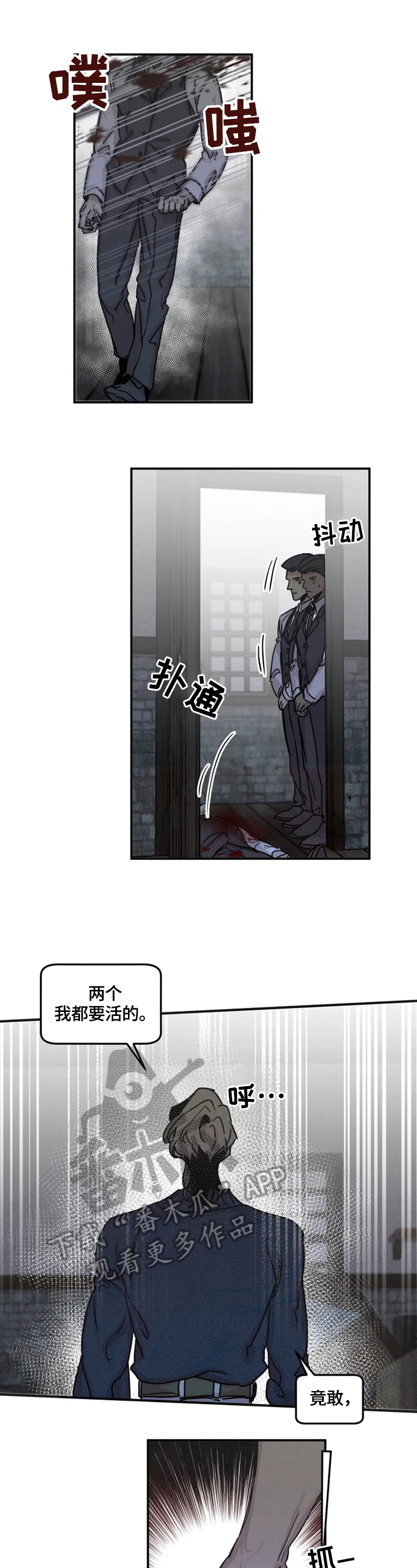 生还之岛小说漫画,第39章：让你们后悔1图