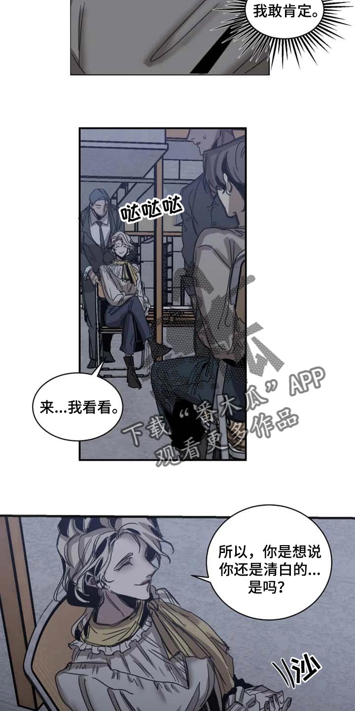 生还之岛漫画,第81章：【第二季】证明你的清白2图