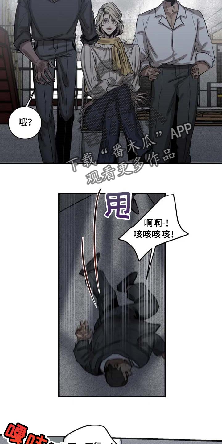 生猪今日价格漫画,第82章：【第二季】想成为吸血鬼2图