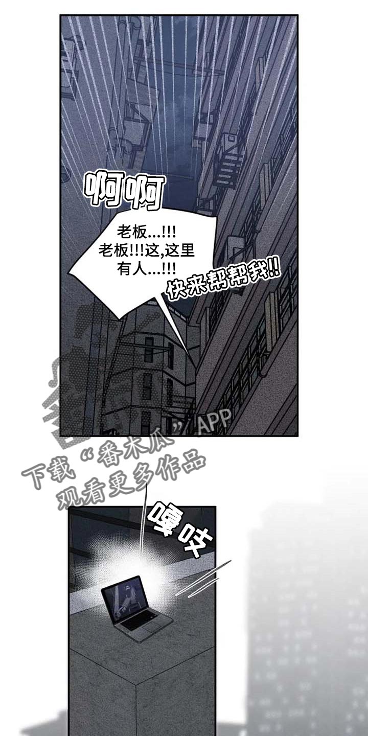 生还之岛 漫画免费观看漫画,第83章：【第二季】少耍小聪明2图