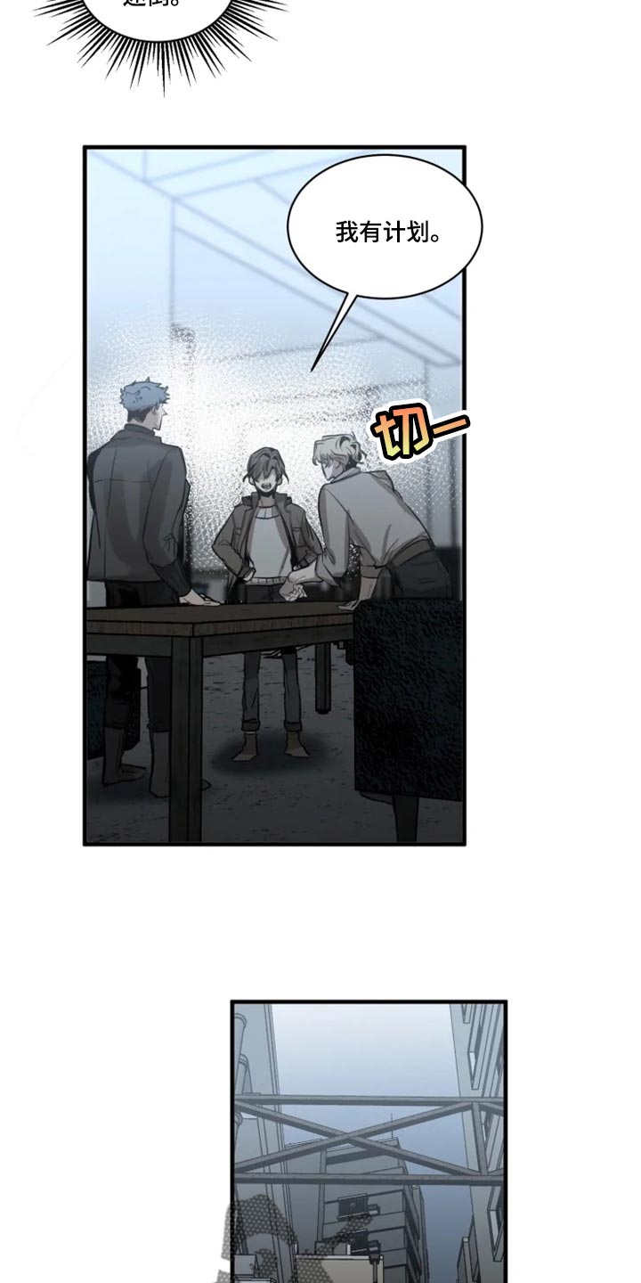 生还之岛漫画,第113章：【第二季】我要成为诱饵4图