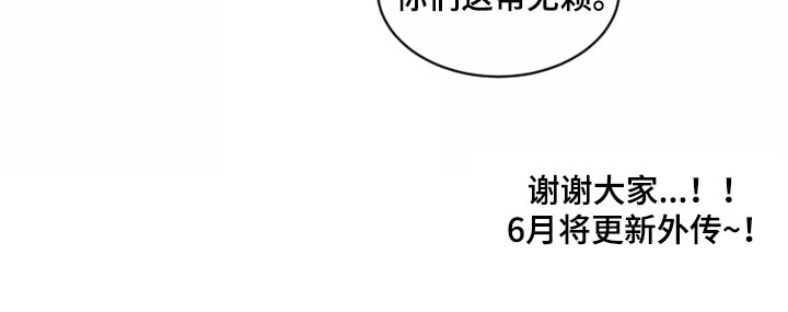 生死英雄电视剧漫画,第121章：【第二季】同居（完结）4图