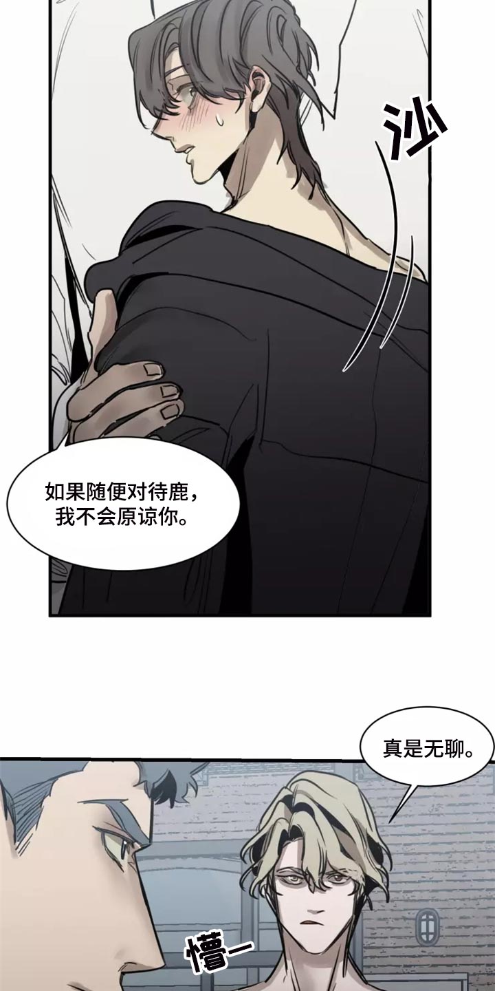 生还之岛小说漫画,第126章：【番外】你是我的恋人2图