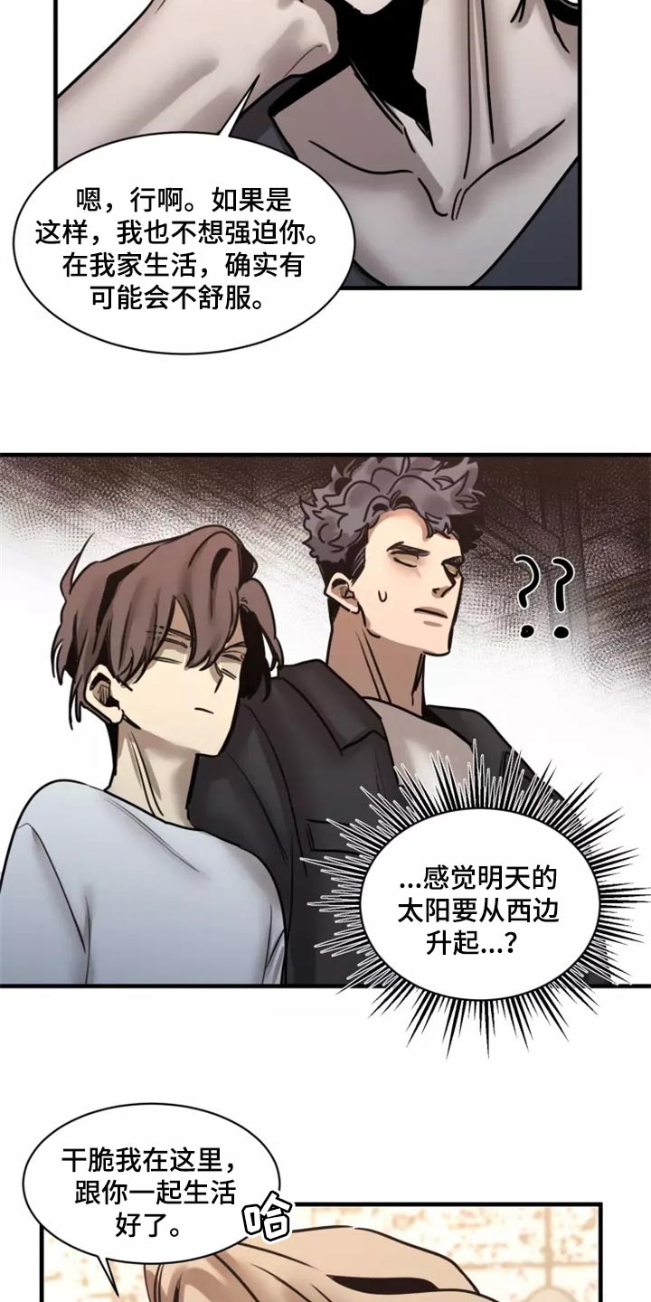 生还之岛漫画,第120章：【第二季】干脆一起住5图
