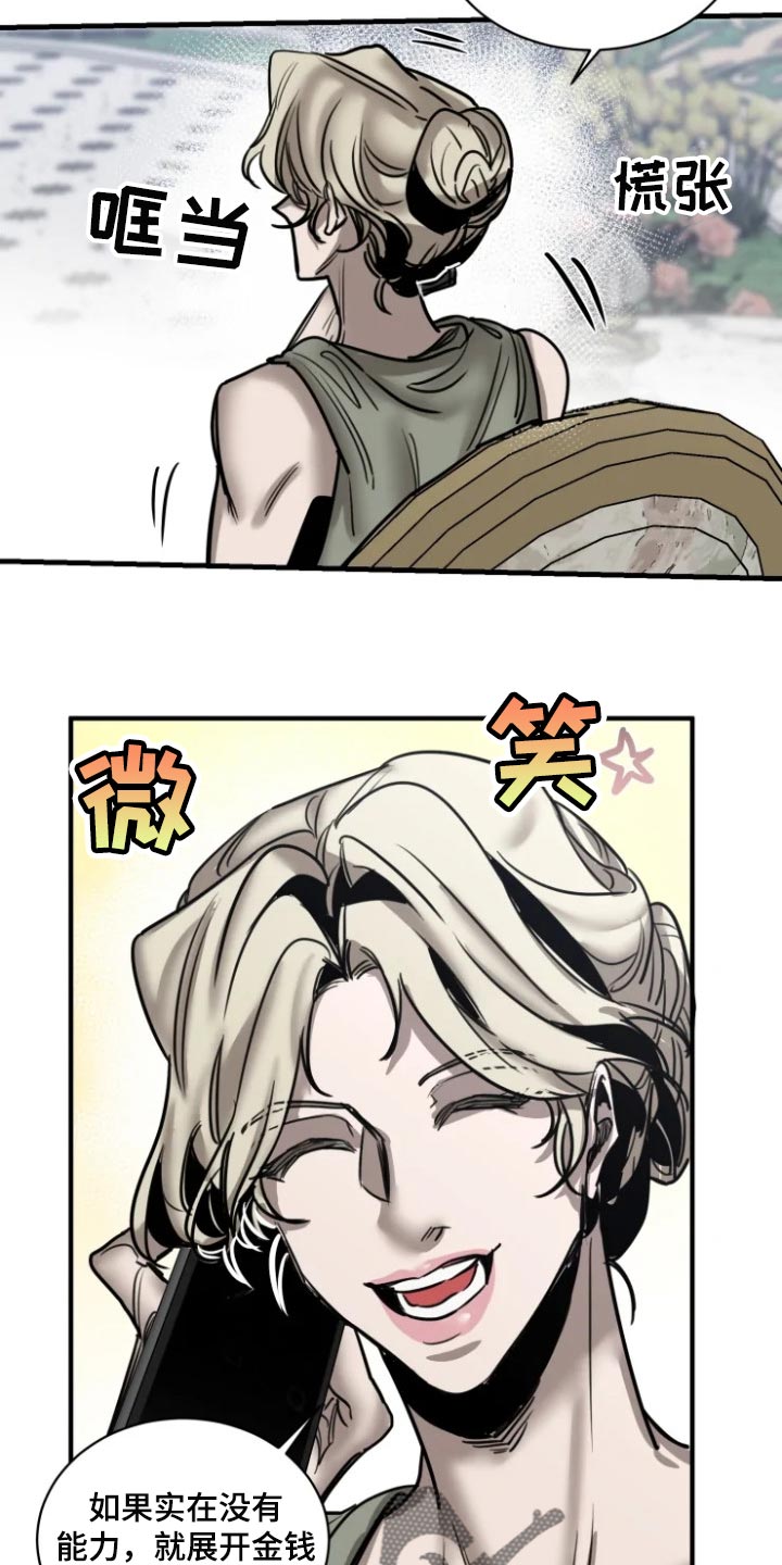 声环质量标准漫画,第102章：【第二季】有趣的事情2图