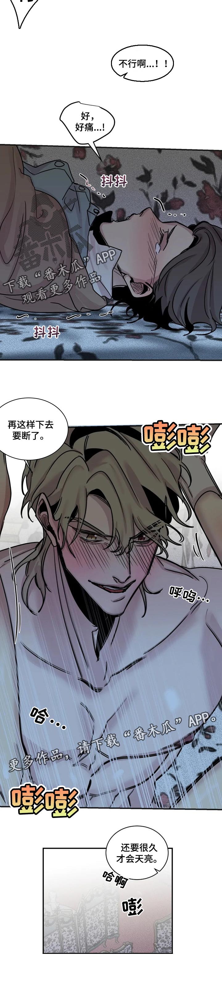 生还之岛又叫什么漫画,第52章：时间还很多2图