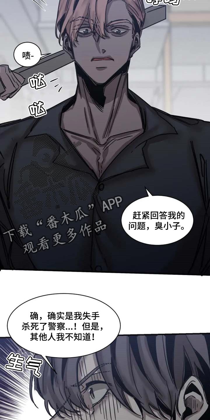 生还之岛漫画,第80章：【第二季】绑架3图