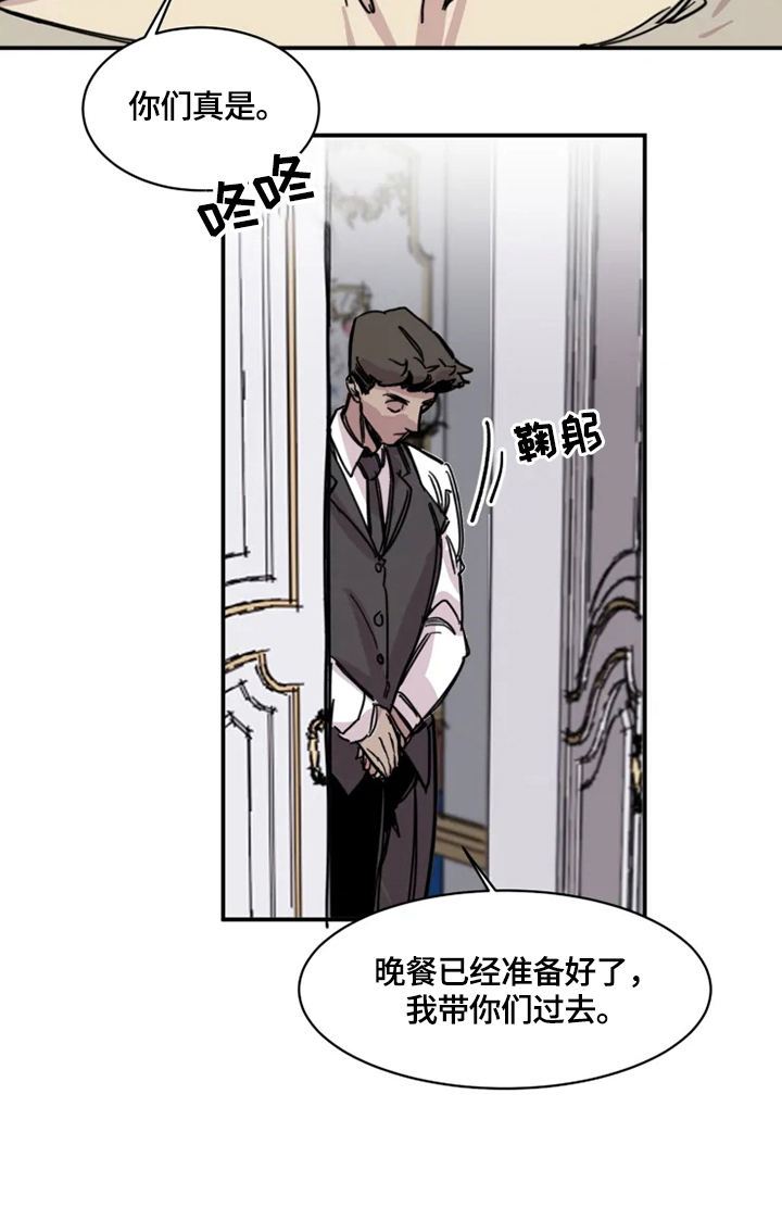 生还之岛漫画,第4章：晚宴4图