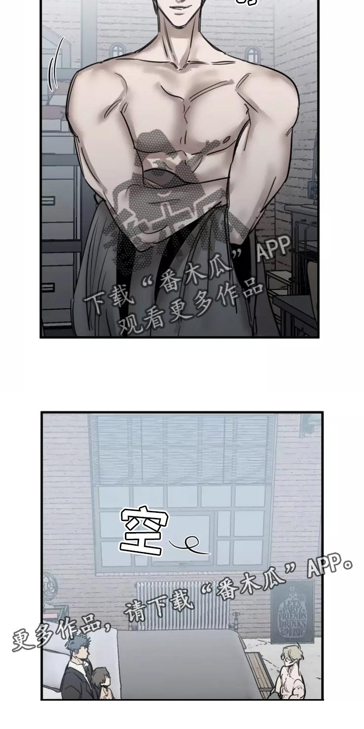 生还之岛 漫画免费观看漫画,第125章：【番外】没有常识的家伙2图