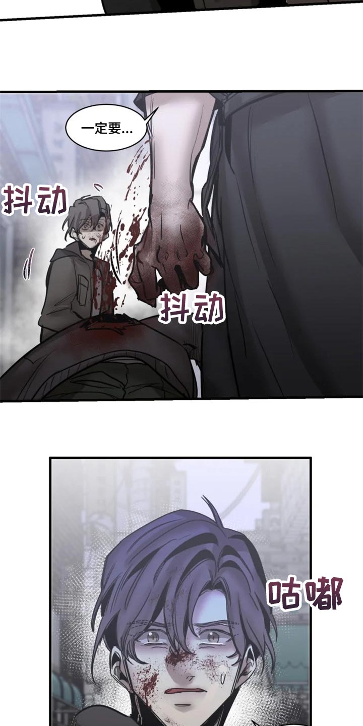 声环质量标准漫画,第111章：【第二季】暂时配合5图