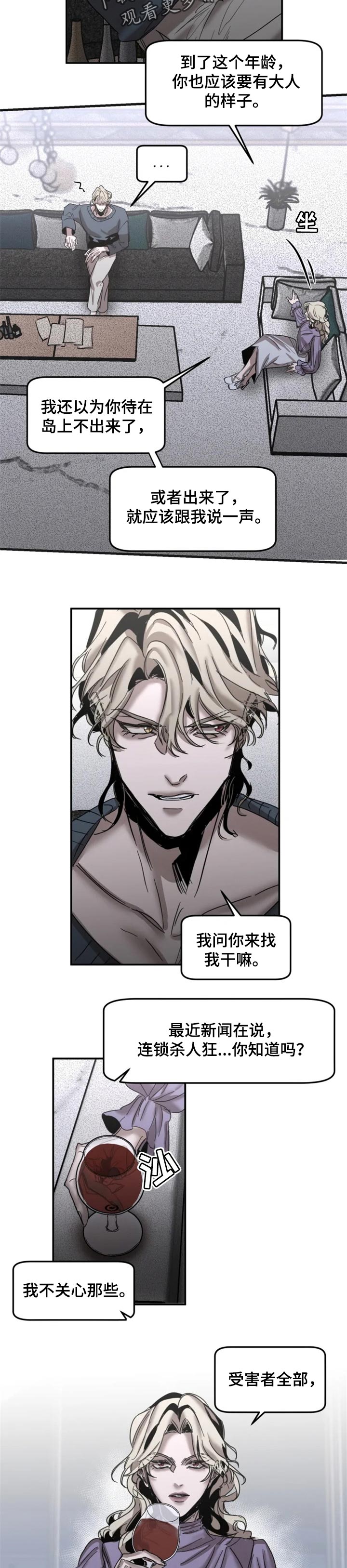 生还之岛漫画,第69章：【第二季】怎么会重要4图