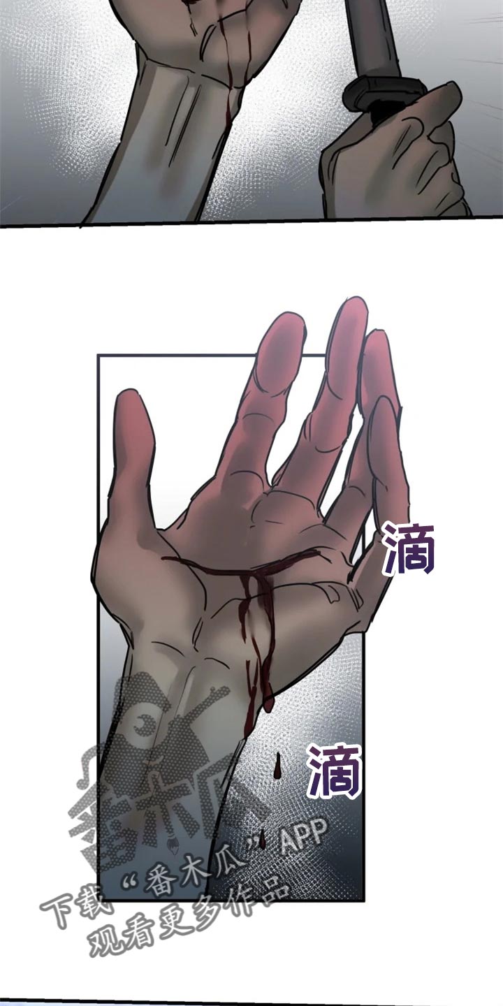 生还之岛漫画,第113章：【第二季】我要成为诱饵4图