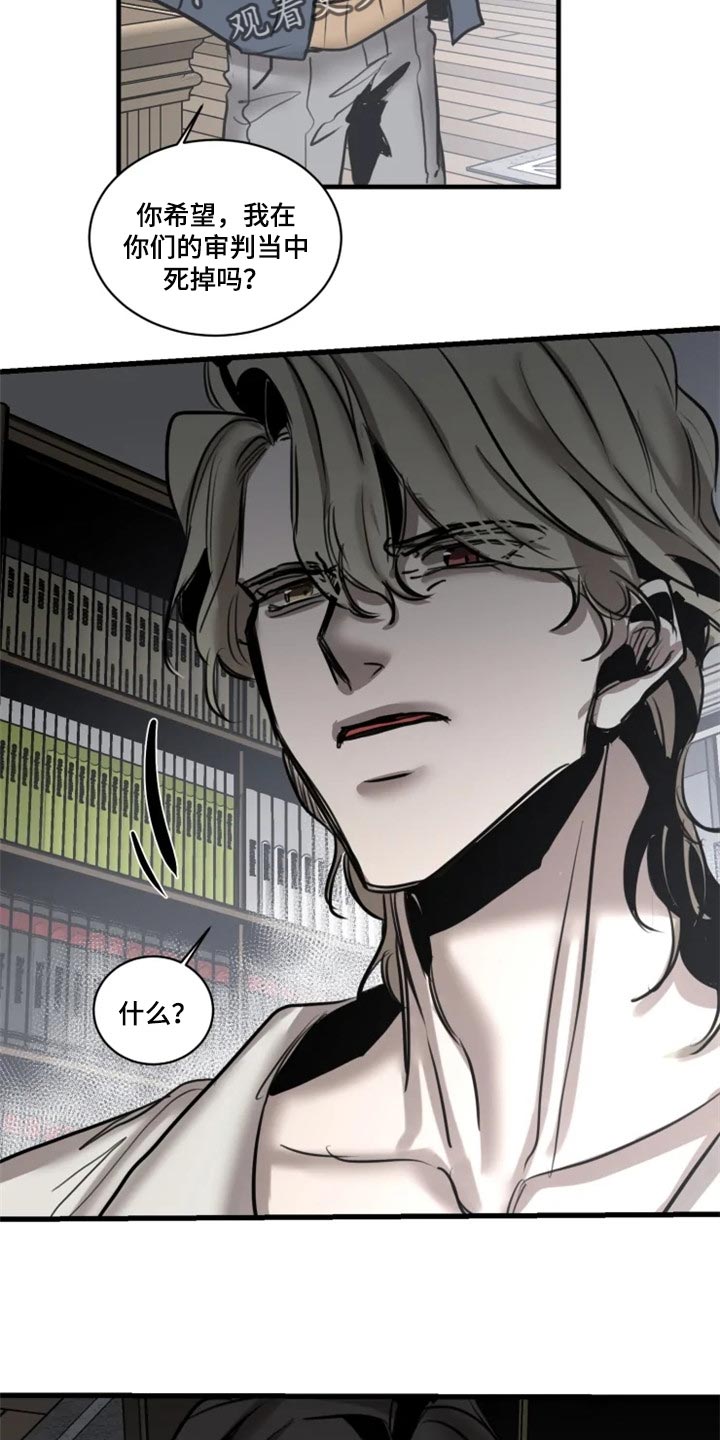 生还之岛小说漫画,第105章：【第二季】谁叫你随便1图