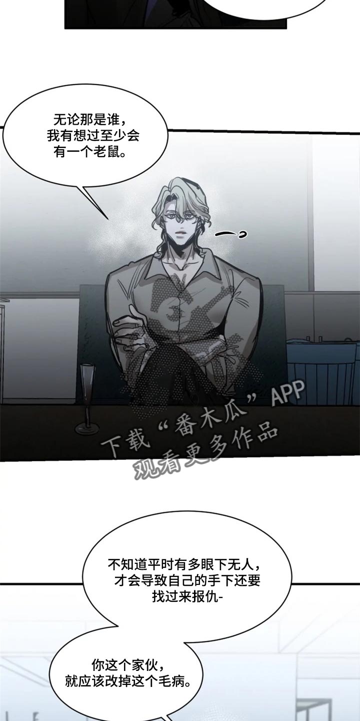 生还之岛我喵漫画漫画,第112章：【第二季】借口2图