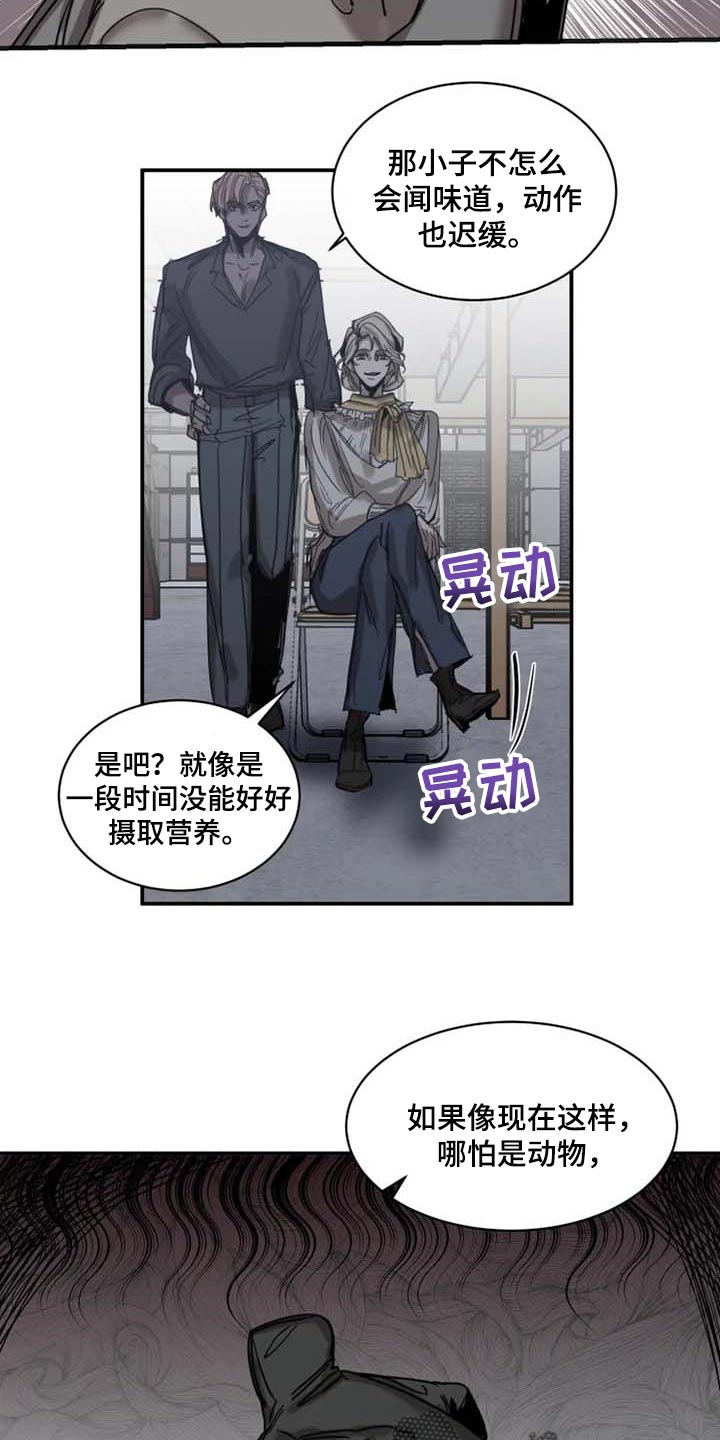 生猪今日价格漫画,第82章：【第二季】想成为吸血鬼4图