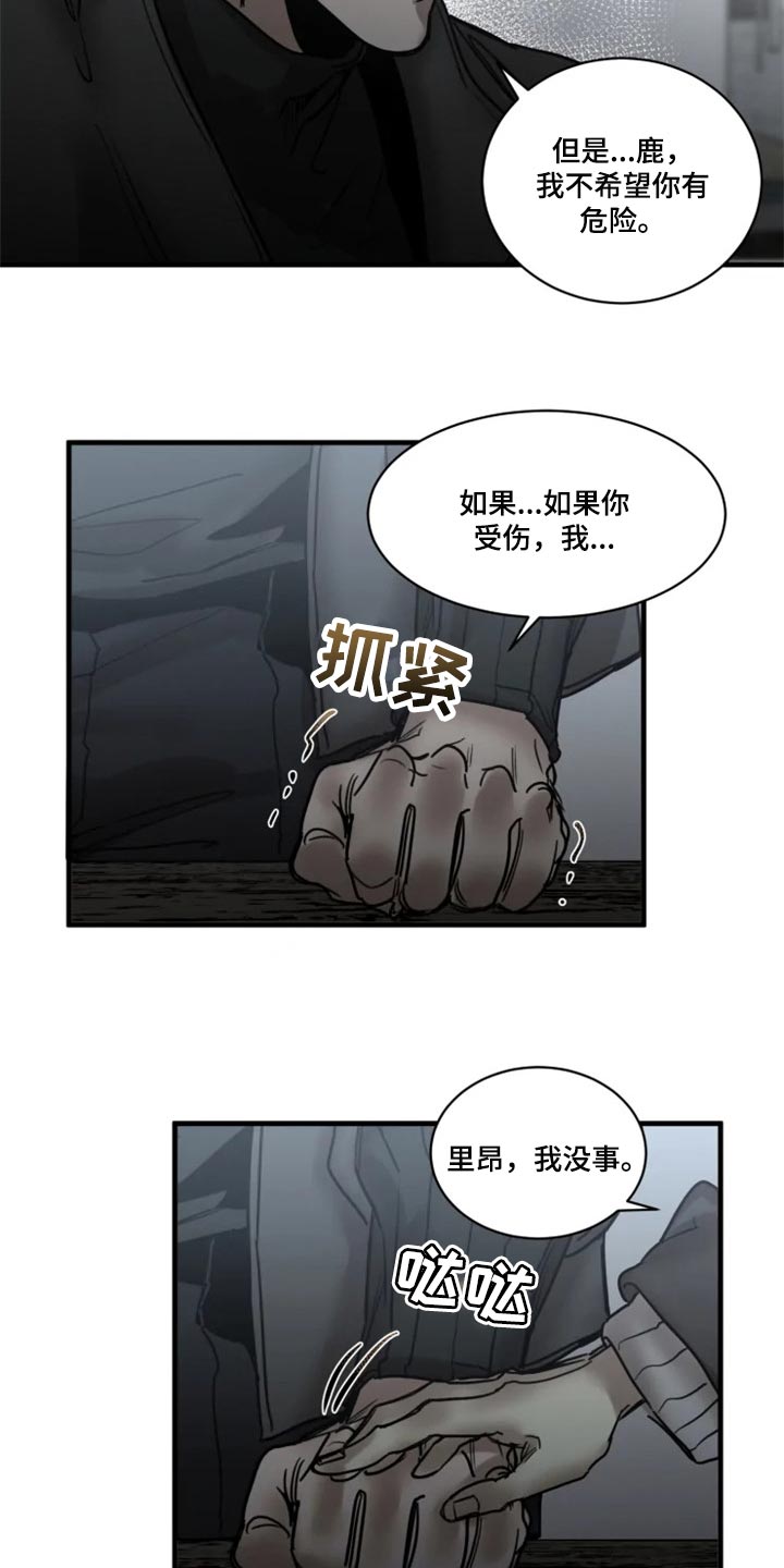 生还之岛漫画,第113章：【第二季】我要成为诱饵2图