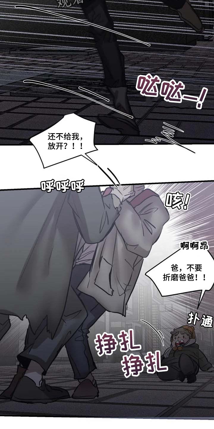 生还票房漫画,第93章：【第二季】让他来找我3图