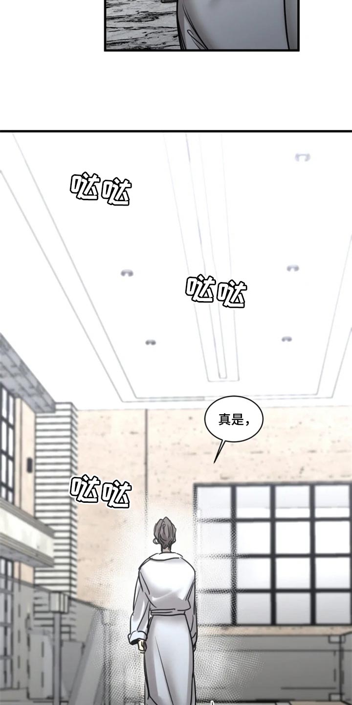 生还之岛小说漫画,第104章：【第二季】打扮漂亮3图