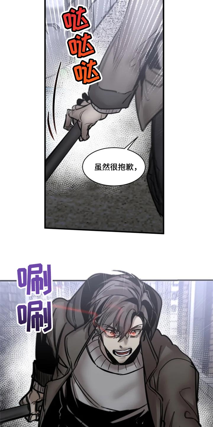 生还之岛 漫画免费观看漫画,第111章：【第二季】暂时配合4图