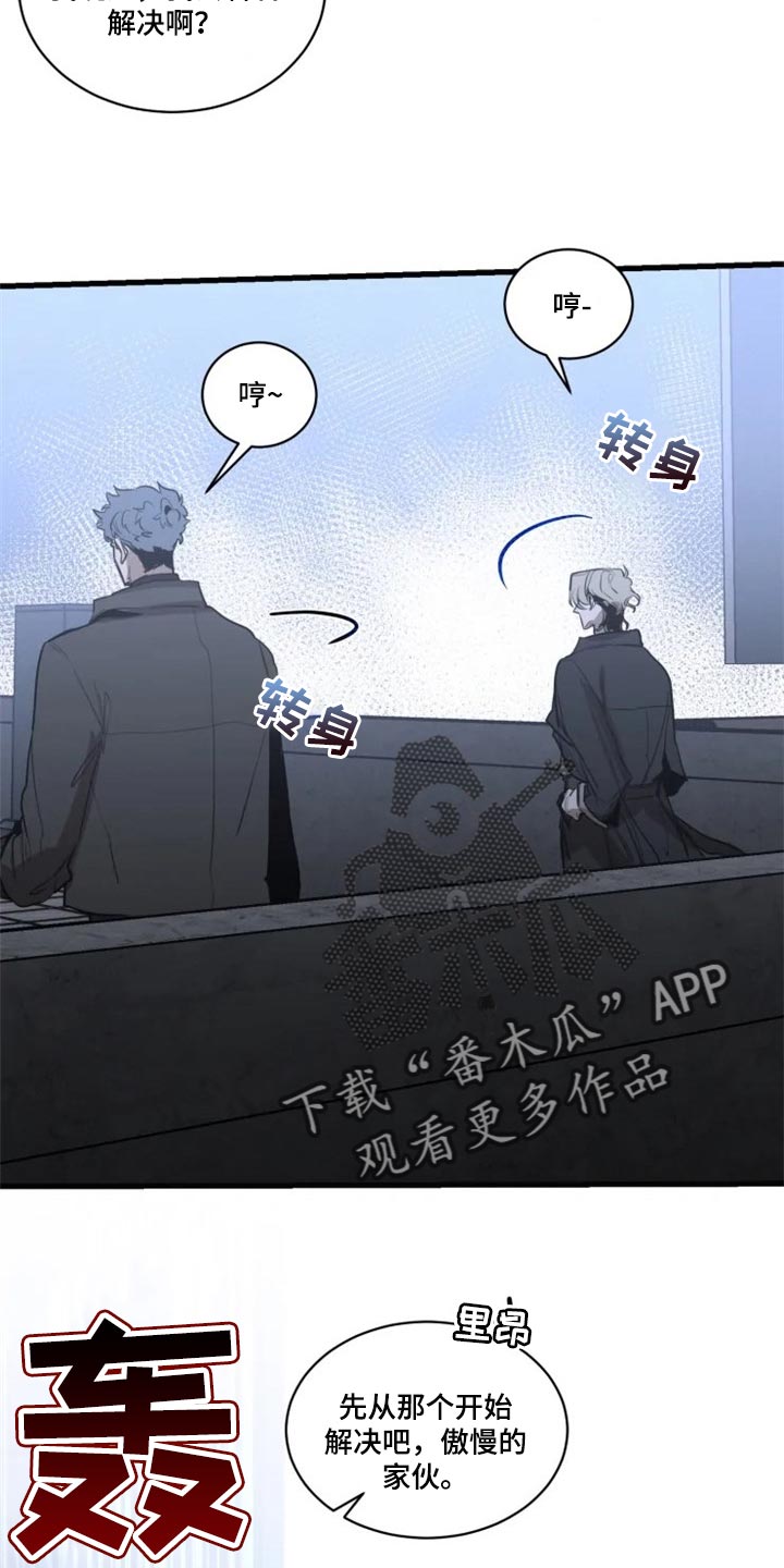 生还之岛漫画,第114章：【第二季】让我看看你的脸4图