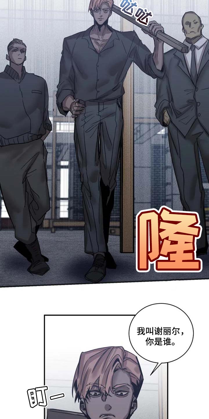 生还之岛 漫画免费观看漫画,第80章：【第二季】绑架5图